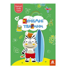 гр Вирізай. Клей. Грай "Кумедні тварини" КН1747002У (20) "Кенгуру"