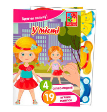 гр Набір для творчості м’які наліпки Одягалочка "У місті" VT4206-45 (70) "Vladi Toys"