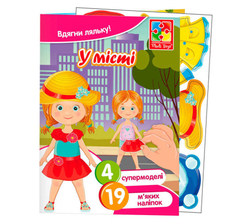 гр Набір для творчості м’які наліпки Одягалочка "У місті" VT4206-45 (70) "Vladi Toys"