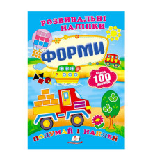 гр "Форми. Розвивальні наліпки" 9789669138743 /укр/ (50) "Пегас"