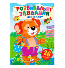 гр "Розвивальні завдання для малят. Собака" 9789664660850 /укр/ (50) "Пегас", 26 наліпок