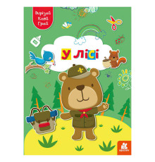 гр Вирізай. Клей. Грай "У лісі" КН1747005У (20) "Кенгуру"