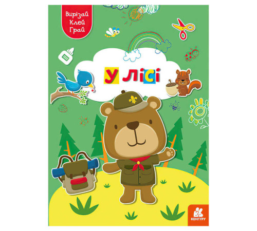 гр Вирізай. Клей. Грай "У лісі" КН1747005У (20) "Кенгуру" – в наличии! Купите сейчас у KAZKOVA