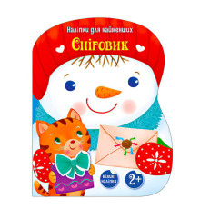 гр Наліпки для найменших "Сніговик" С1654006У (20) "Ранок"