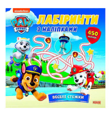 гр Щенячий Патруль "Лабіринти з наліпками. Веселі стежки" ЛП240016У (20) "Ранок"