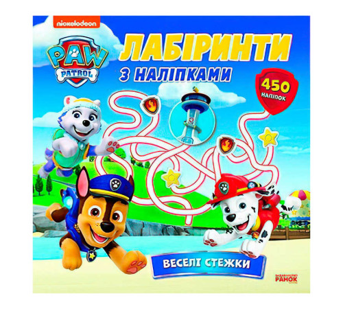 гр Щенячий Патруль "Лабіринти з наліпками. Веселі стежки" ЛП240016У (20) "Ранок" – в наличии! Купите сейчас у KAZKOVA
