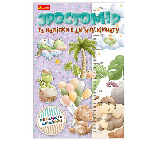 гр Ростомір та наліпки в дитячу кімнату 10134019У (80) "Ранок" – в наличии! Купите сейчас у KAZKOVA