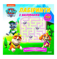 гр Щенячий Патруль "Лабіринти з наліпками. Невловимі щенята" ЛП240015У (20) "Ранок"