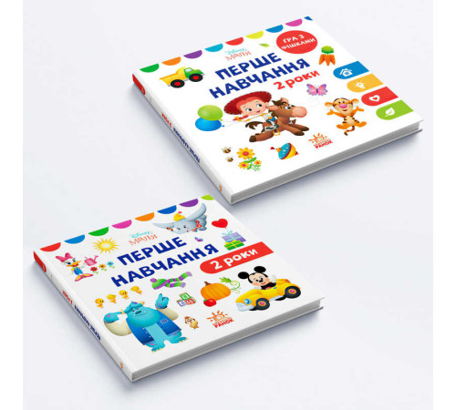 гр Книжка Малюк "Мені 2 роки" ЛП1428001У /укр/(20)/комплект 2 книжки/ "Ранок" – в наличии! Купите сейчас у KAZKOVA