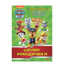 гр Книга "Щенячий Патруль. Чудові розваги. Цікава мандрівка" (У) (20) ЛП214004У "Ранок"