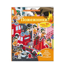 гр Моя перша книга наліпок "Пожежники" 9789669471079 /укр/ (20) "Пегас"