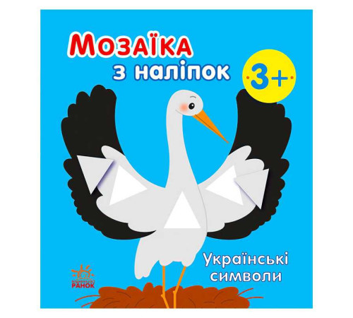 гр Мозаїка з наліпок: Українські символи С166042У (20) "Ранок" – в наличии! Купите сейчас у KAZKOVA