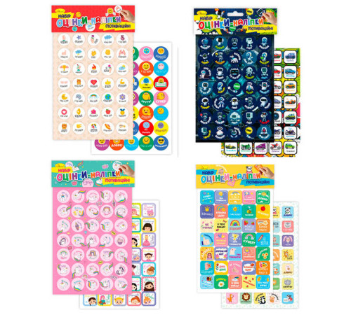 гр Видання для навчання та дозвілля "Мотиваційні оцінки-наліпки" НС-А5-12 (32) "Апельсин"