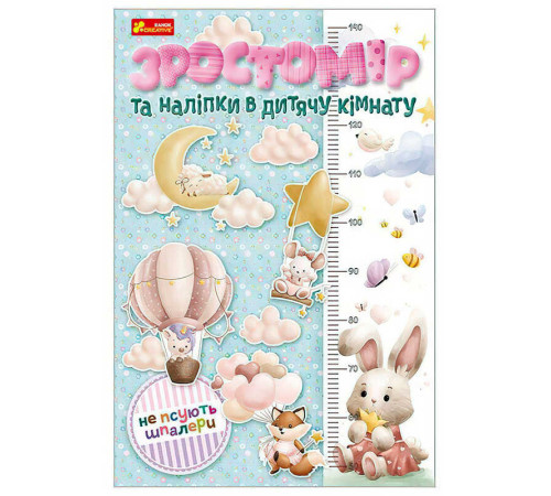 гр Ростомір та наліпки в дитячу кімнату. Для дівчаток 10134017У (80) "Ранок" – в наличии! Купите сейчас у KAZKOVA