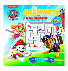 гр Щенячий Патруль "Лабіринти з наліпками. Шлях до пригод" ЛП240014У (20) "Ранок"