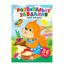 гр "Розвивальні завдання для малят. Білка" 9789664660874 /укр/ (50) "Пегас", 34 наліпки