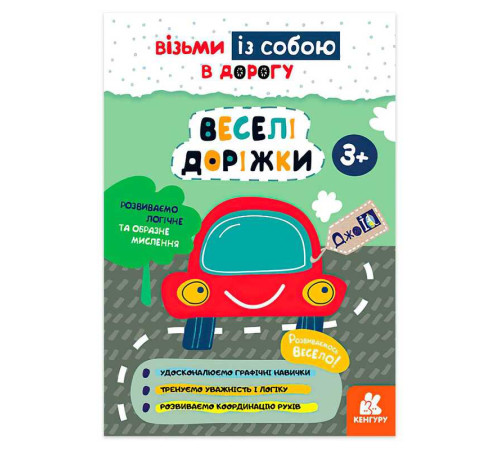 гр Блокнот із завданнями "Джоу IQ. Веселі доріжки" КН939023У /Укр/ (20) "Кенгуру" – в наличии! Купите сейчас у KAZKOVA