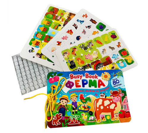 гр Busy Book "Ферма" 9786178638726 (5) "Пегас"