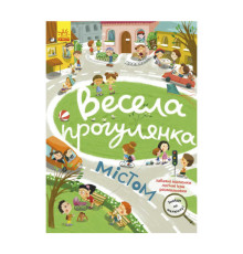 гр "Знайди на малюнку. Весела прогулянка містом" КР1600001У /Укр/ (60) "Кенгуру"