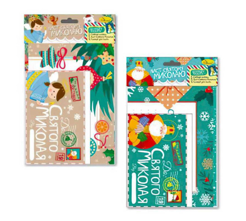 гр Набір “Лист Святому Миколаю" НЛ-А5-04 (40) "Апельсин" – в наличии! Купите сейчас у KAZKOVA