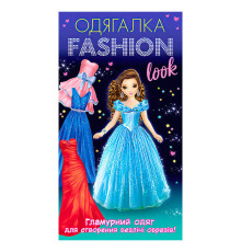 гр Одягалка Fashion look. Гламурный одяг 10100623У (200) "Ранок"