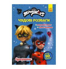 гр Книга з наліпками "Леді Баг. Чудові розваги. Супершанс" /укр/ ЛП1423004У (20) "Ранок"