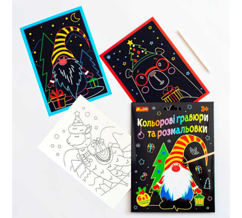 гр Кольорові гравюри та розмальовки "Новий рік" 10102108У (100) "Ранок" – в наличии! Купите сейчас у KAZKOVA