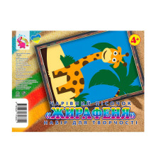 гр Набір для творчості, картинка з піску "Жираф" (укр) 9789669753854 "Jumbi"