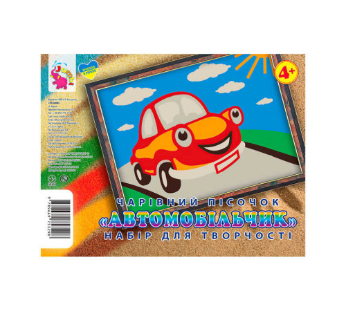гр Набір для творчості, картинка з піску "Автомобіль" У (1) 9789669753298 "Jumbi"