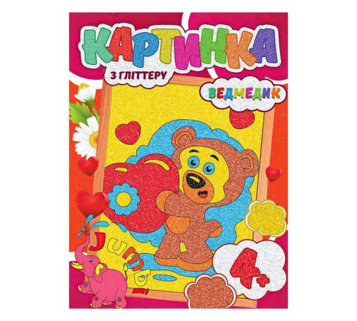 гр Набір для творчості картина з глітером "Ведмедик" У (20) 9789669756190 "Jumbi"