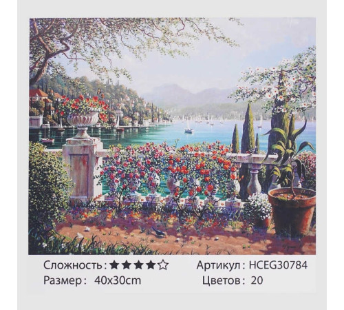 Картина за номерами HCEG 30784 (30) "TK Group", "Мальовнича бухта", 40*30см, у коробці