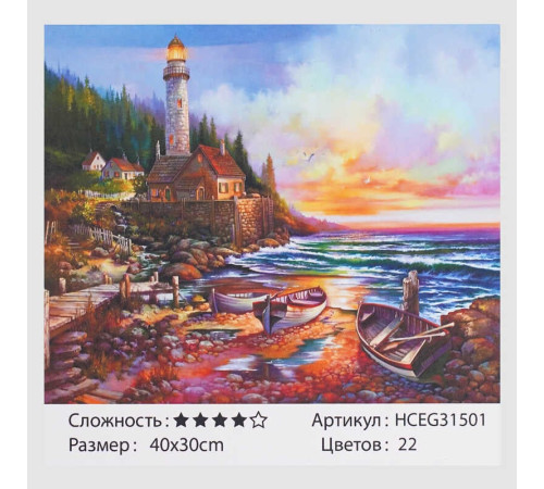 Картина за номерами HCEG 31501 (30) "TK Group", "Будиночок у лісі", 40*30см, в коробці