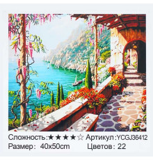 Картина за номерами YCGJ 36412 (30) "TK Group", 40х50 см, "Мальовнича бухта", в коробці