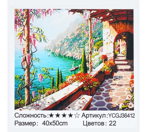 Картина за номерами YCGJ 36412 (30) "TK Group", 40х50 см, "Мальовнича бухта", в коробці