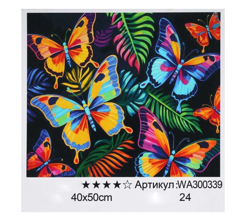 Картина за номерами WA 300339 (30) "WToys", 40х50 см, в коробці – в наличии! Купите сейчас у KAZKOVA