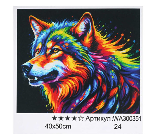 Картина за номерами WA 300351 (30) "WToys", 40х50 см, в коробці – в наличии! Купите сейчас у KAZKOVA