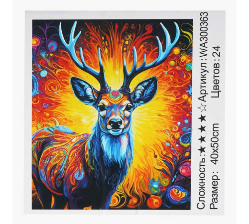 Картина за номерами WA 300363 (30) "WToys", 40х50 см, в коробці – в наличии! Купите сейчас у KAZKOVA