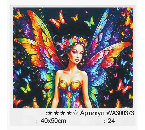 Картина за номерами WA 300373 (30) "WToys", 40х50 см, в коробці – в наличии! Купите сейчас у KAZKOVA