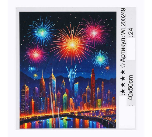 Картина за номерами WL 200249 (30) "WToys", 40х50 см, світиться у темряві, в коробці – в наличии! Купите сейчас у KAZKOVA