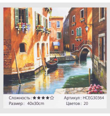 Картина за номерами HCEG 30364 (30) "TK Group", "Венеція", 40х30 см, у коробці