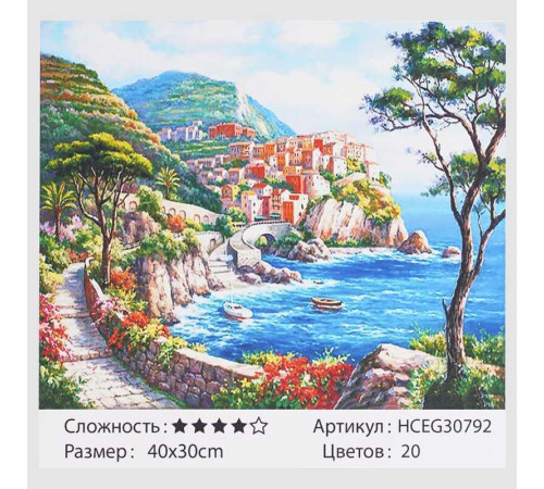 Картина за номерами HCEG 30792 (30) "TK Group", "Скеляста бухта", 40х30 см, у коробці