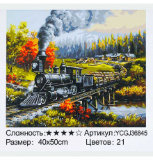 Картина за номерами YCGJ 36845 (30) "TK Group", 40х50 см, “Залізниця”, в коробці