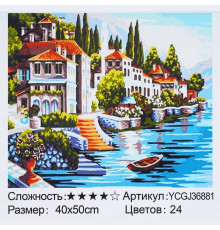 Картина за номерами YCGJ 36881 (30) "TK Group", 40х50 см, “Італійський пейзаж”, в коробці