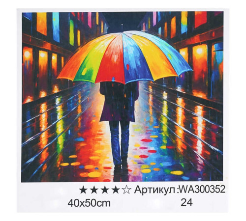 Картина за номерами WA 300352 (30) "WToys", 40х50 см, в коробці – в наличии! Купите сейчас у KAZKOVA