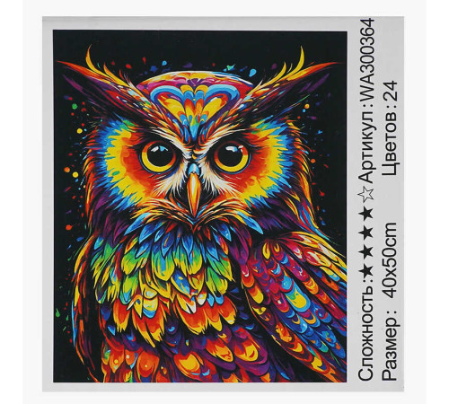 Картина за номерами WA 300364 (30) "WToys", 40х50 см, в коробці – в наличии! Купите сейчас у KAZKOVA