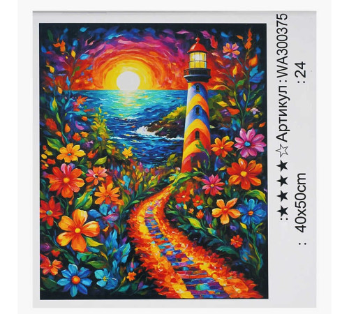 Картина за номерами WA 300375 (30) "WToys", 40х50 см, в коробці – в наличии! Купите сейчас у KAZKOVA