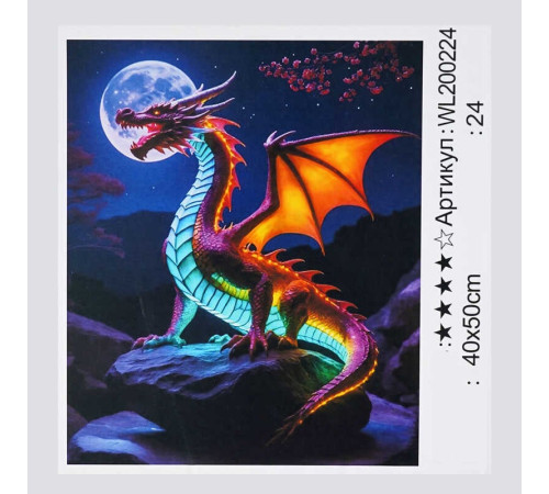 Картина за номерами WL 200224 (30) "WToys", 40х50 см, світиться у темряві, в коробці – в наличии! Купите сейчас у KAZKOVA