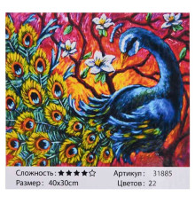 Картина за номерами HCEG 31885 (30) "TK Group", "Павич", 40х30см, у коробці