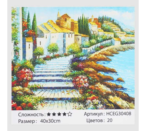Картина за номерами HCEG 30408 (30) "TK Group", "Казкове місто", 40х30 см, у коробці