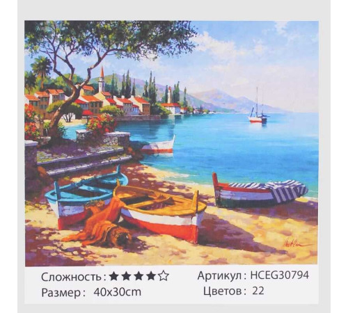 Картина за номерами HCEG 30794 (30) "TK Group", "Мальовнича човнова станція", 40х30 см, у коробці